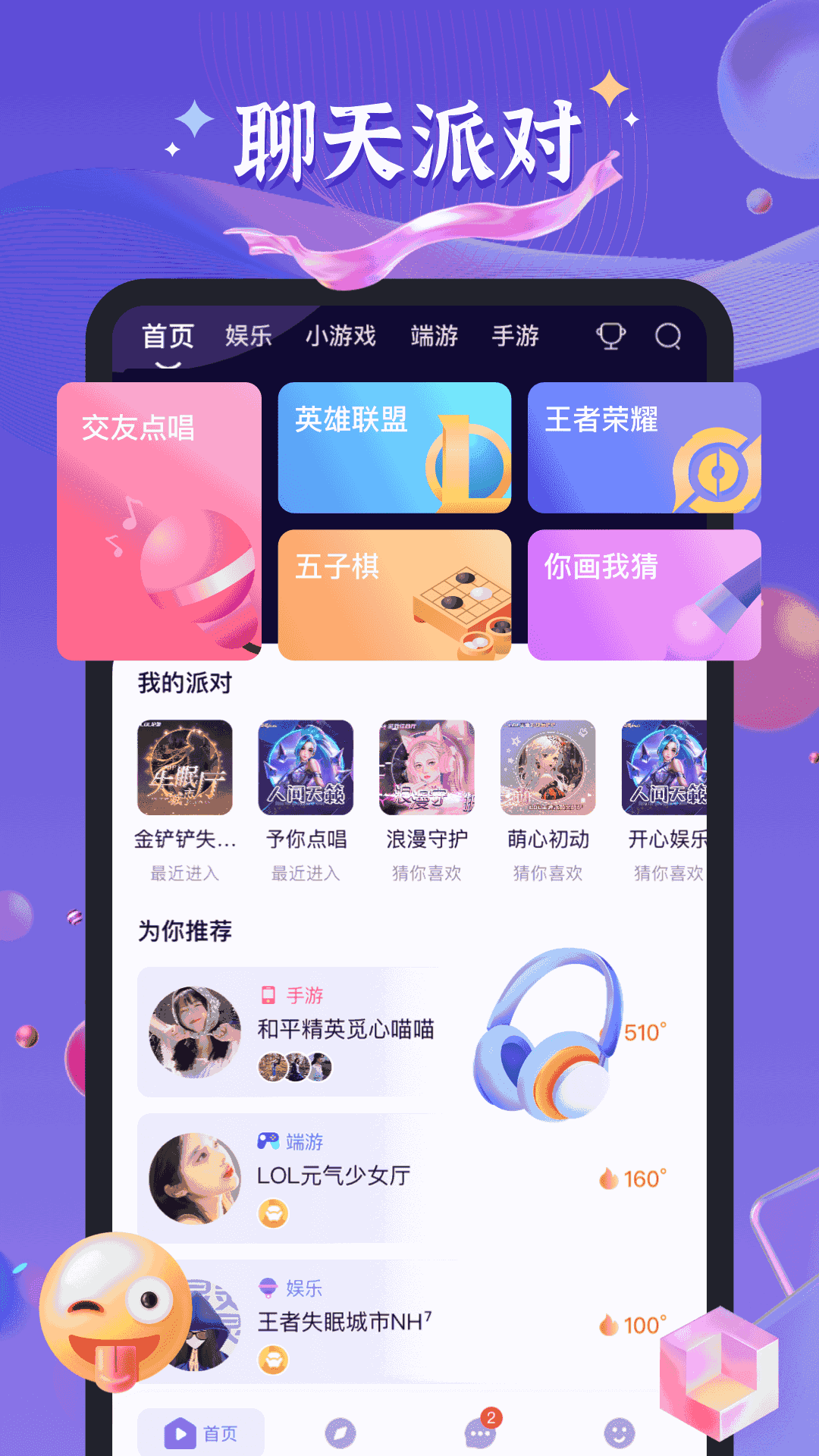 哈哈喵开黑