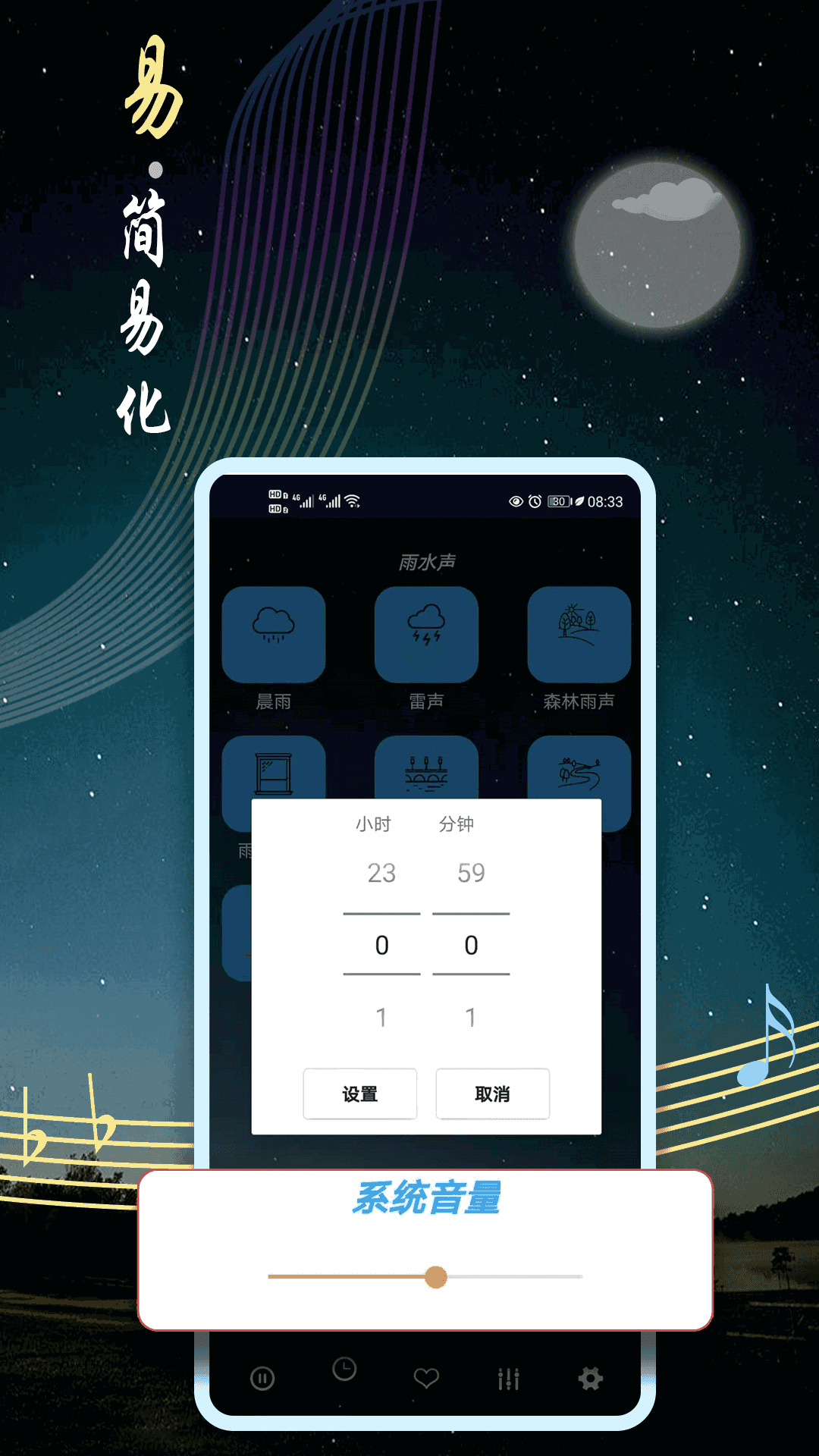 睡眠音乐