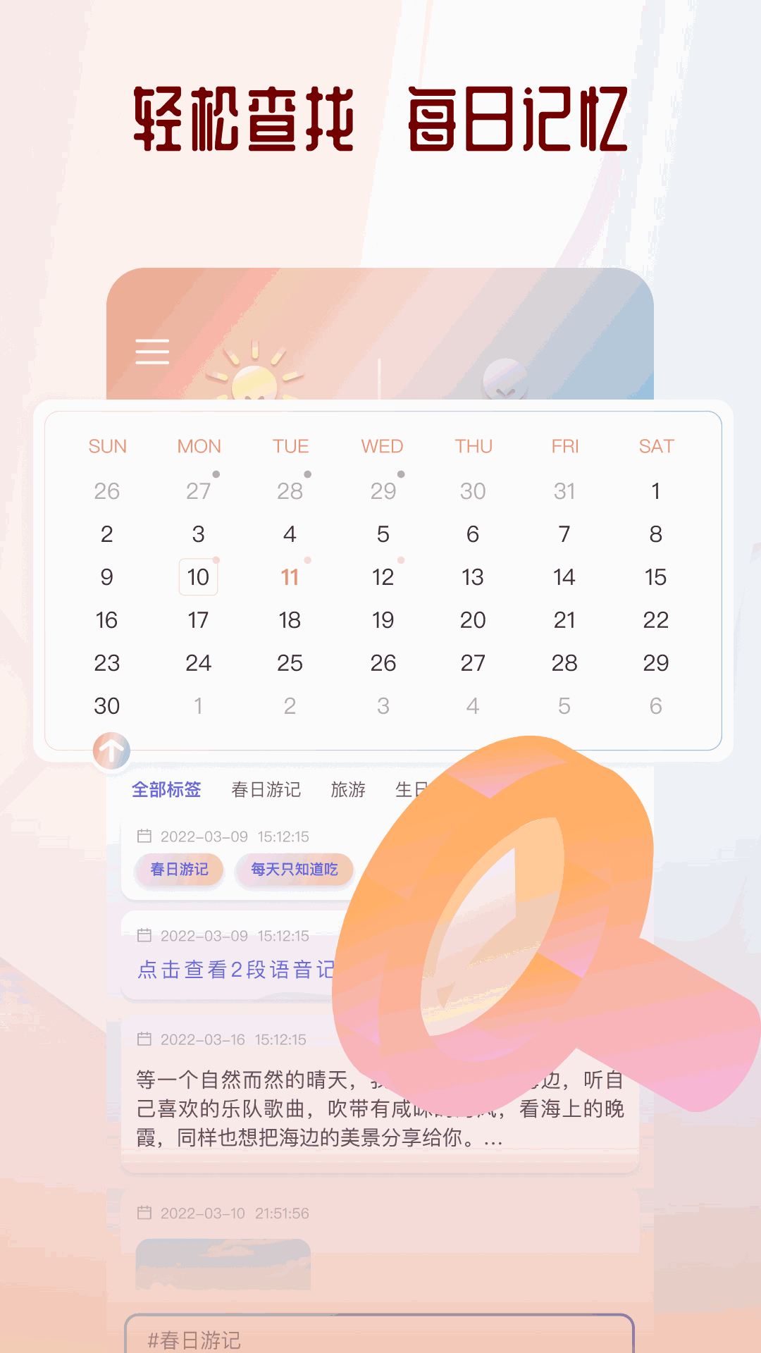 拾忆