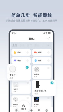 米家