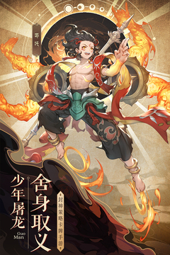 国漫之光