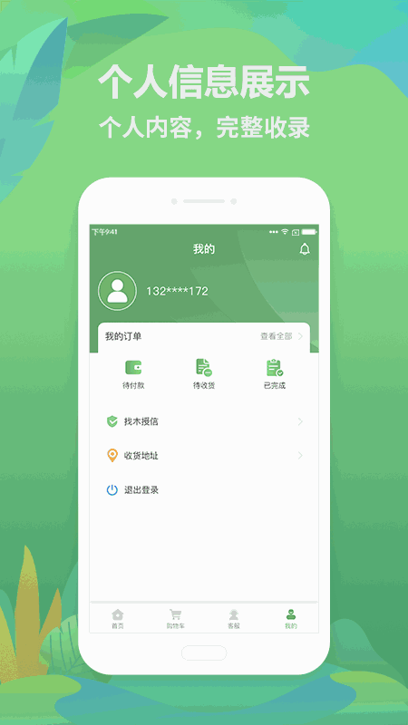 找木网