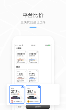 美团打车