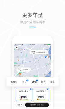 美团打车
