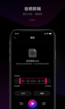 声音转文字