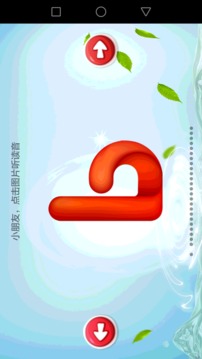 儿童学习乐园