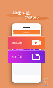 视频剪辑器