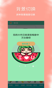 涂鸦爱看