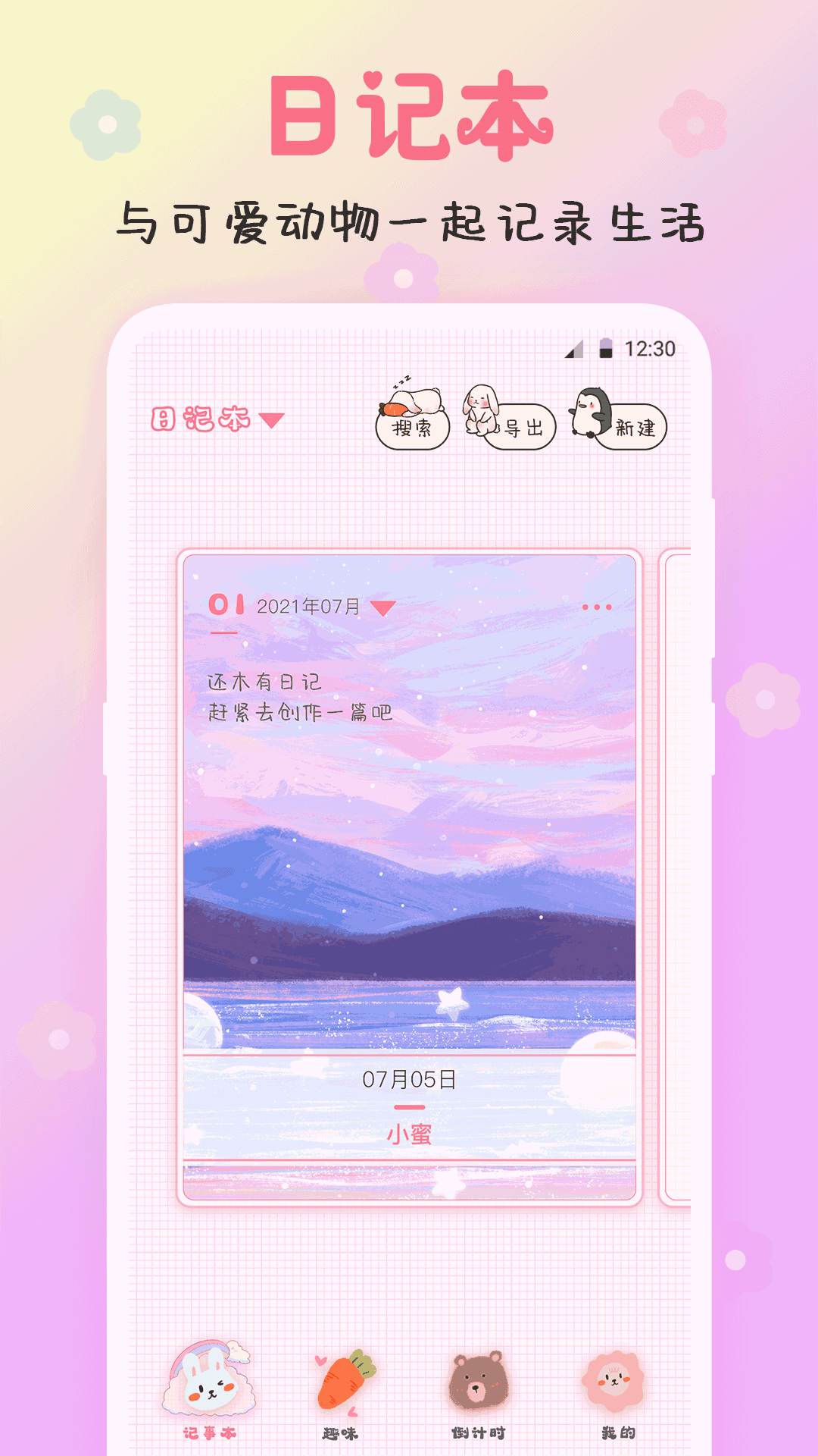 备忘录