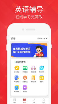 五年级语文上册