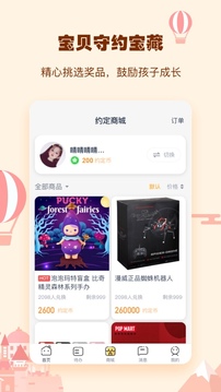 小约定