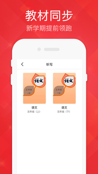 五年级语文上册