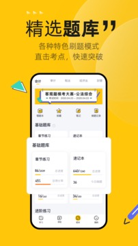 斩六将CPA