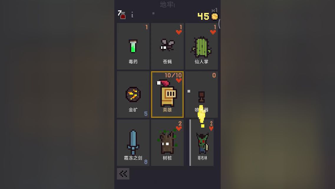 卡牌地下城