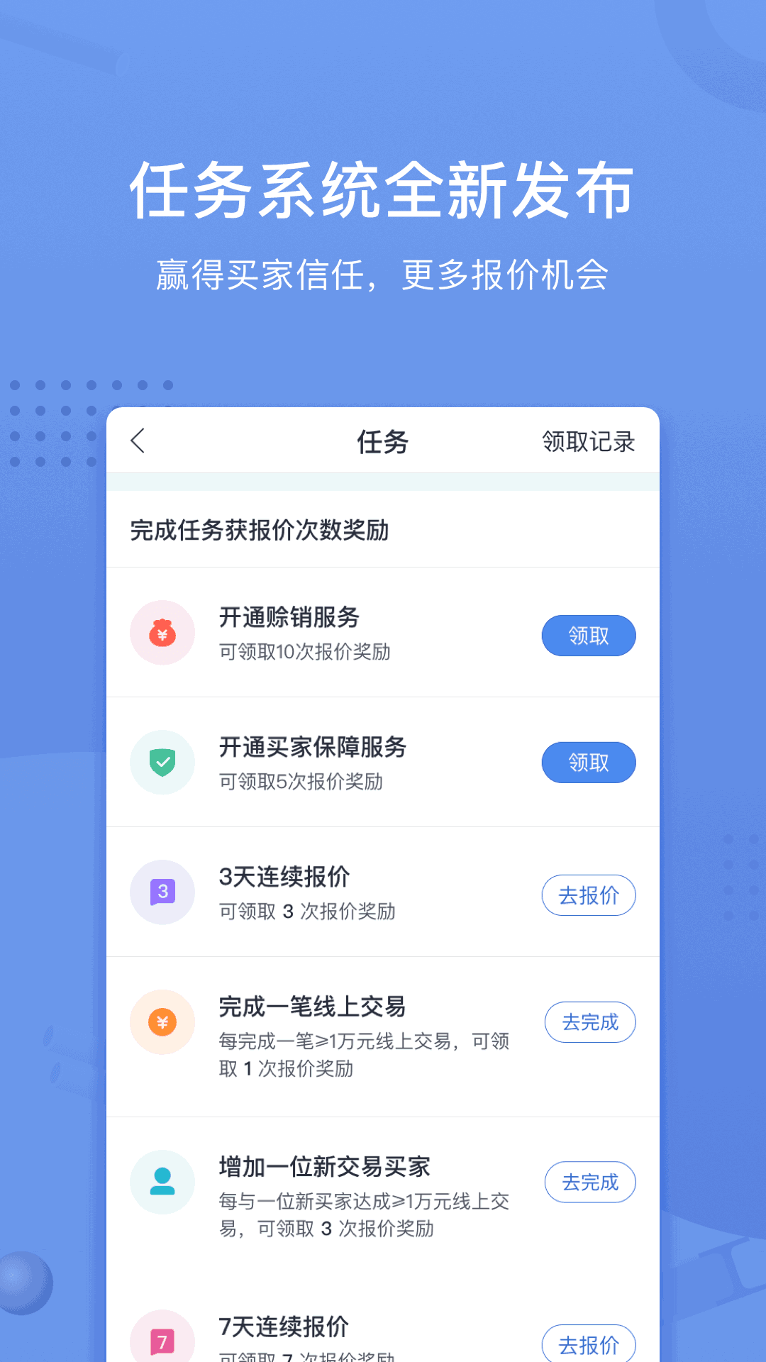 采钢宝