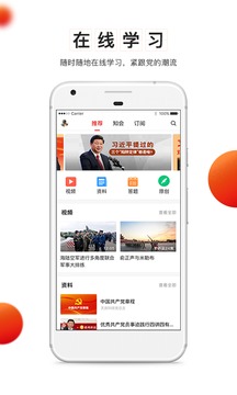 党建云