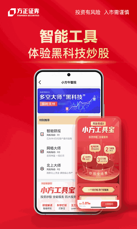 小方客户端