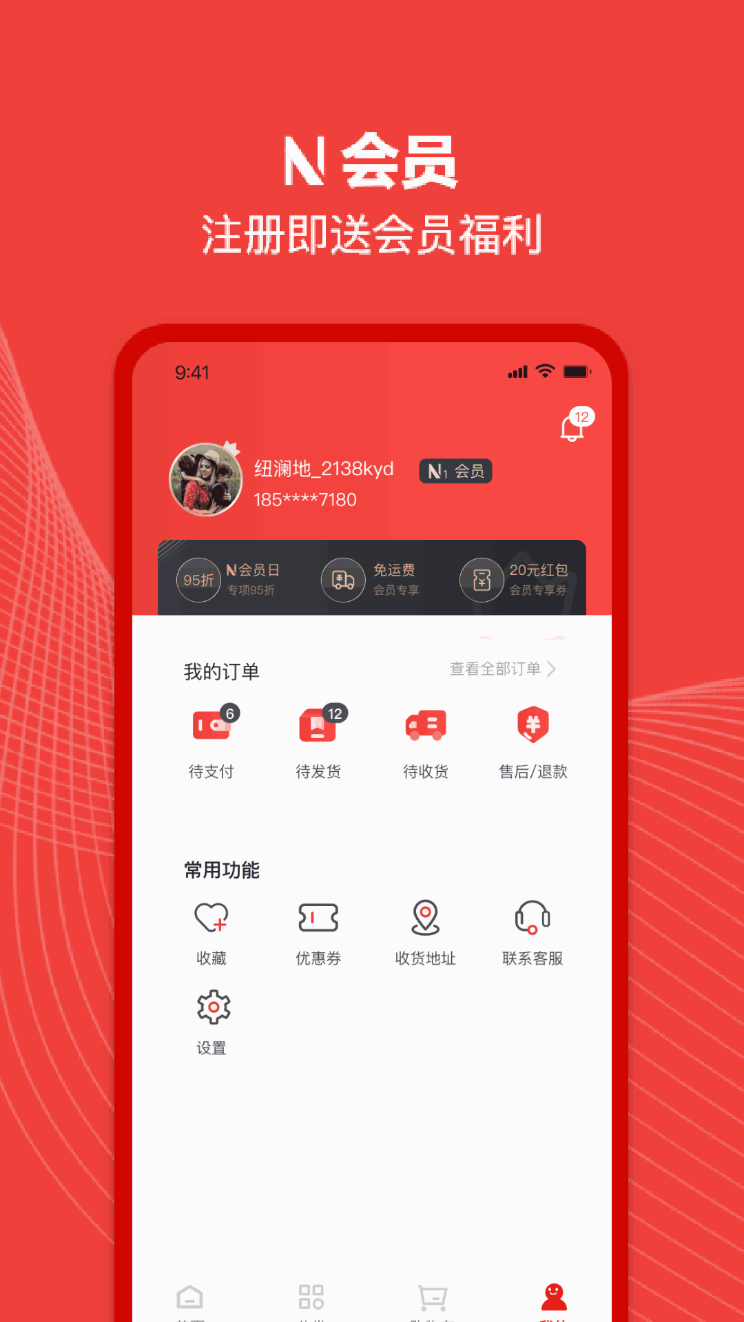 纽澜地