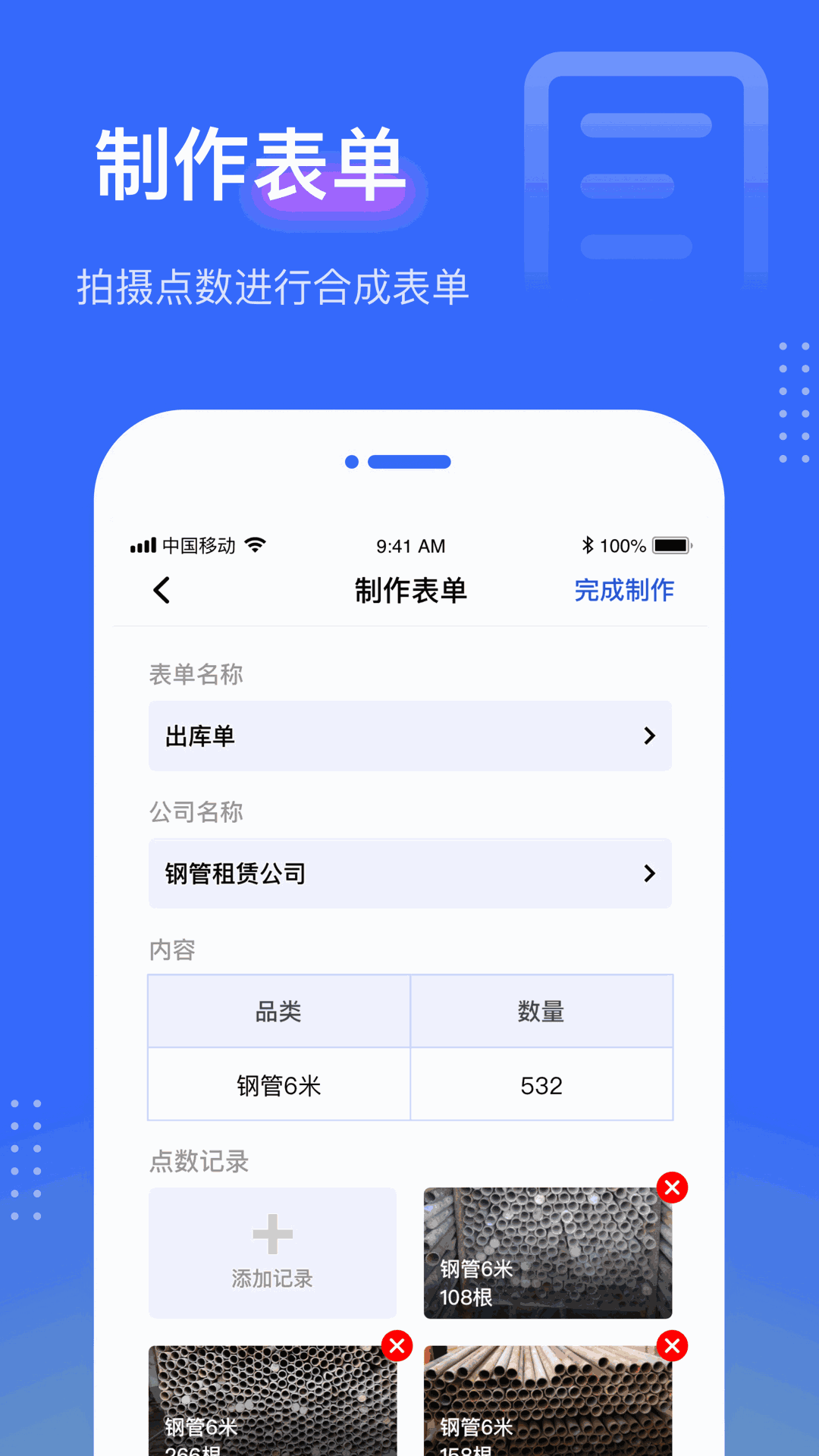 点数相机
