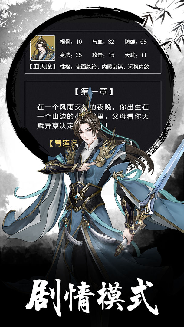 傲剑苍穹