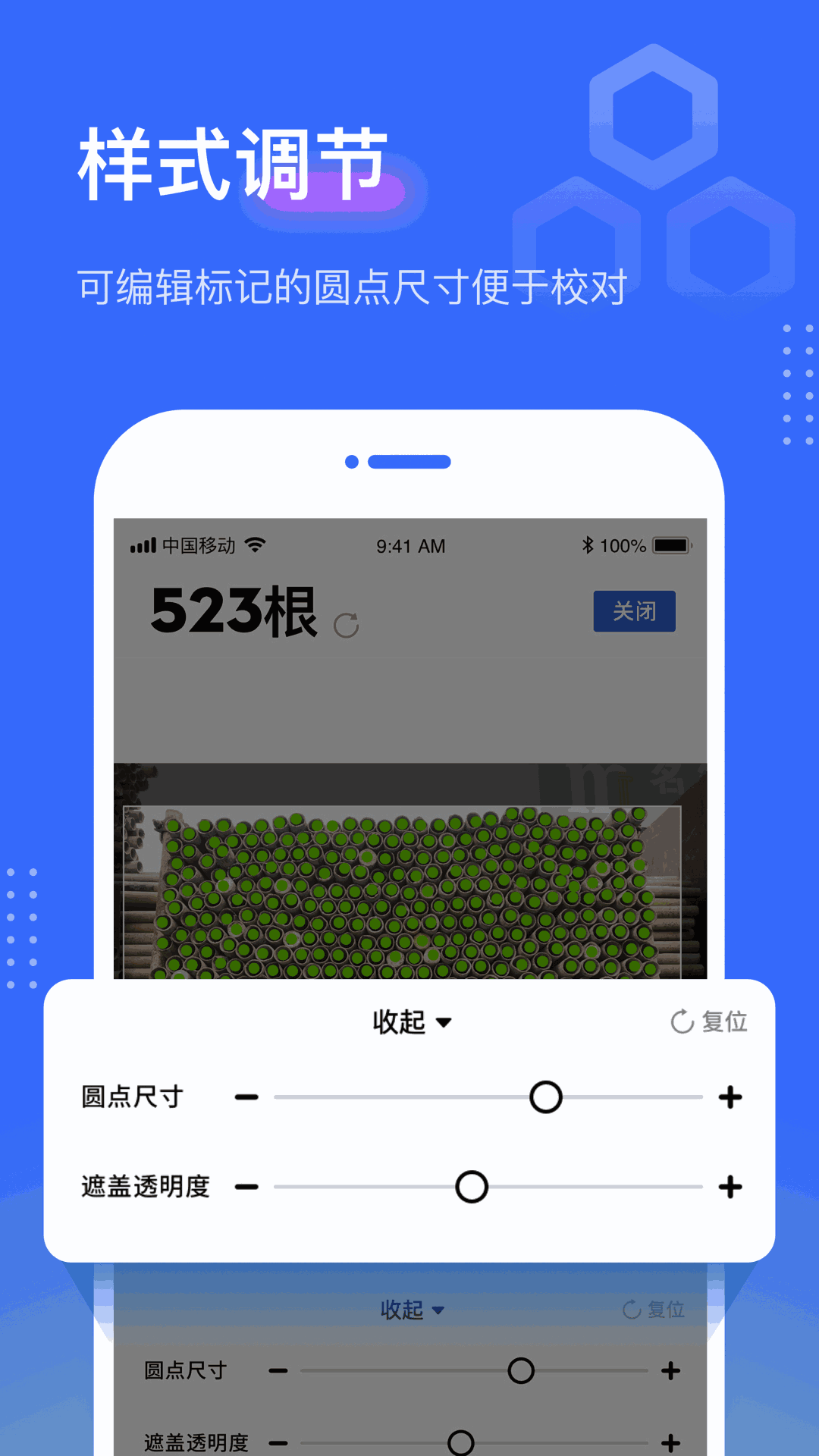 点数相机
