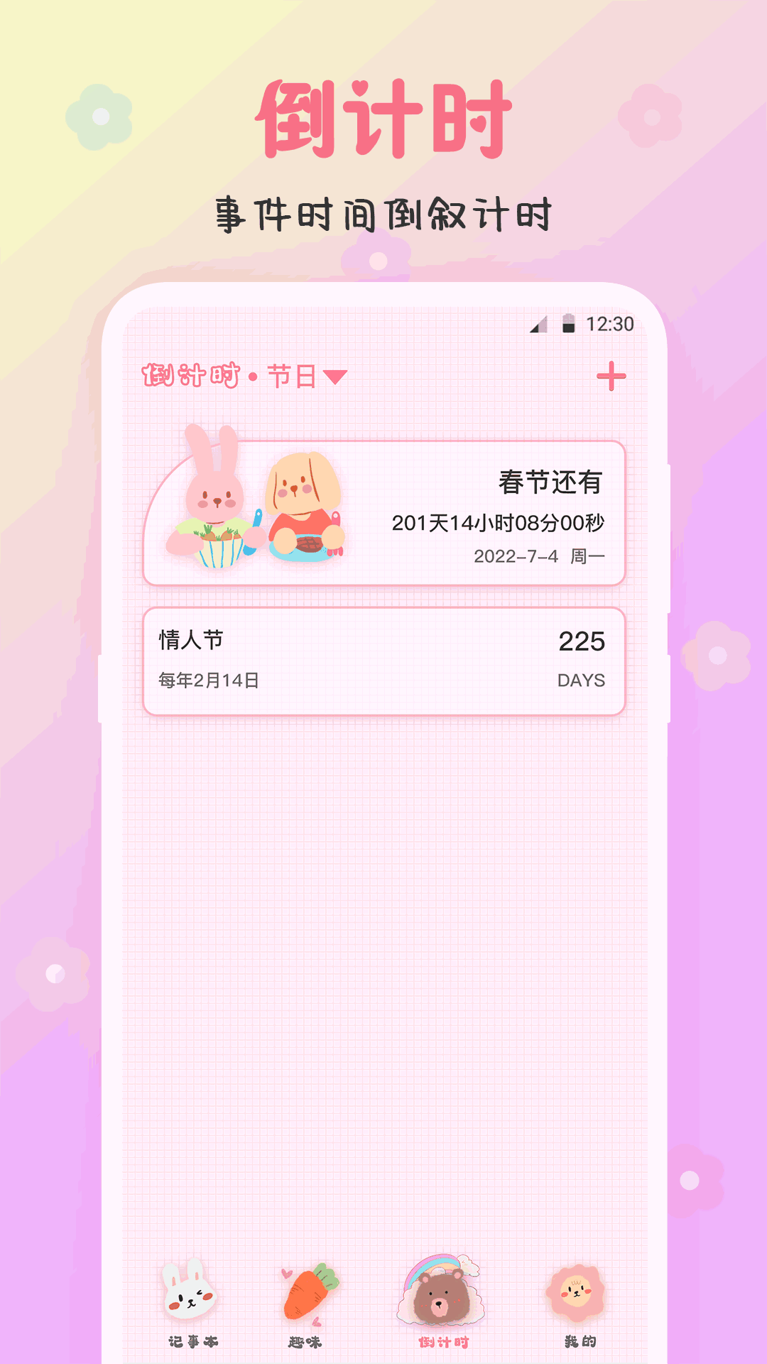 备忘录