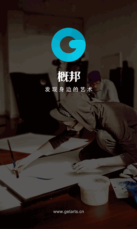 概邦