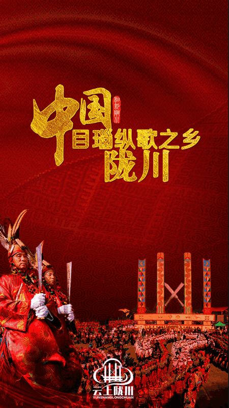 云上陇川