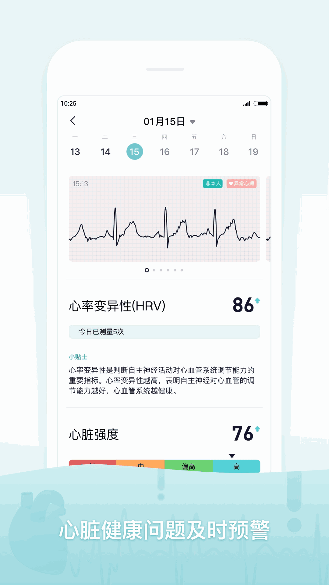 米动健康