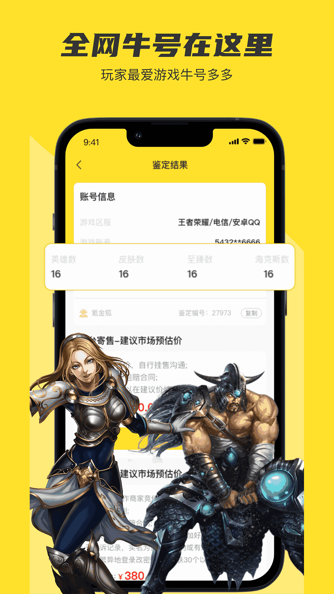 氪金狐