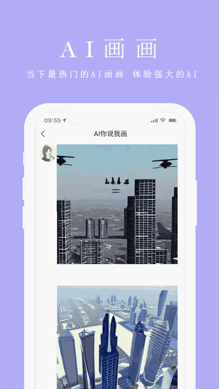 虚拟恋人男女友