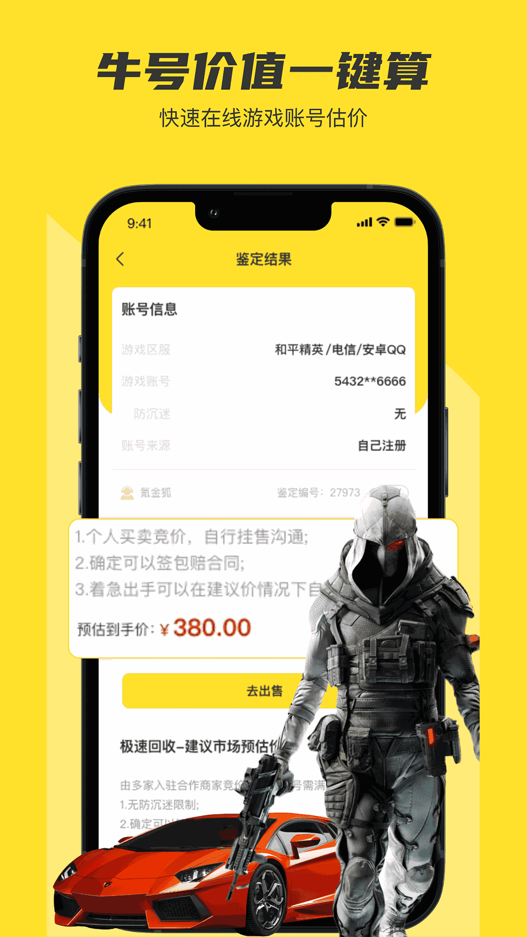 氪金狐