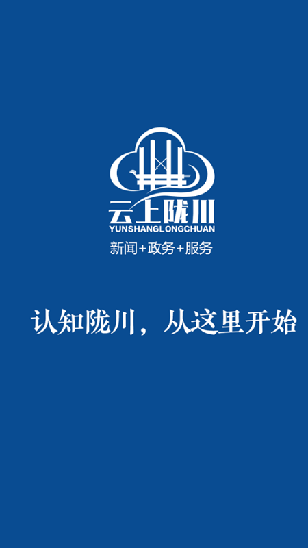云上陇川