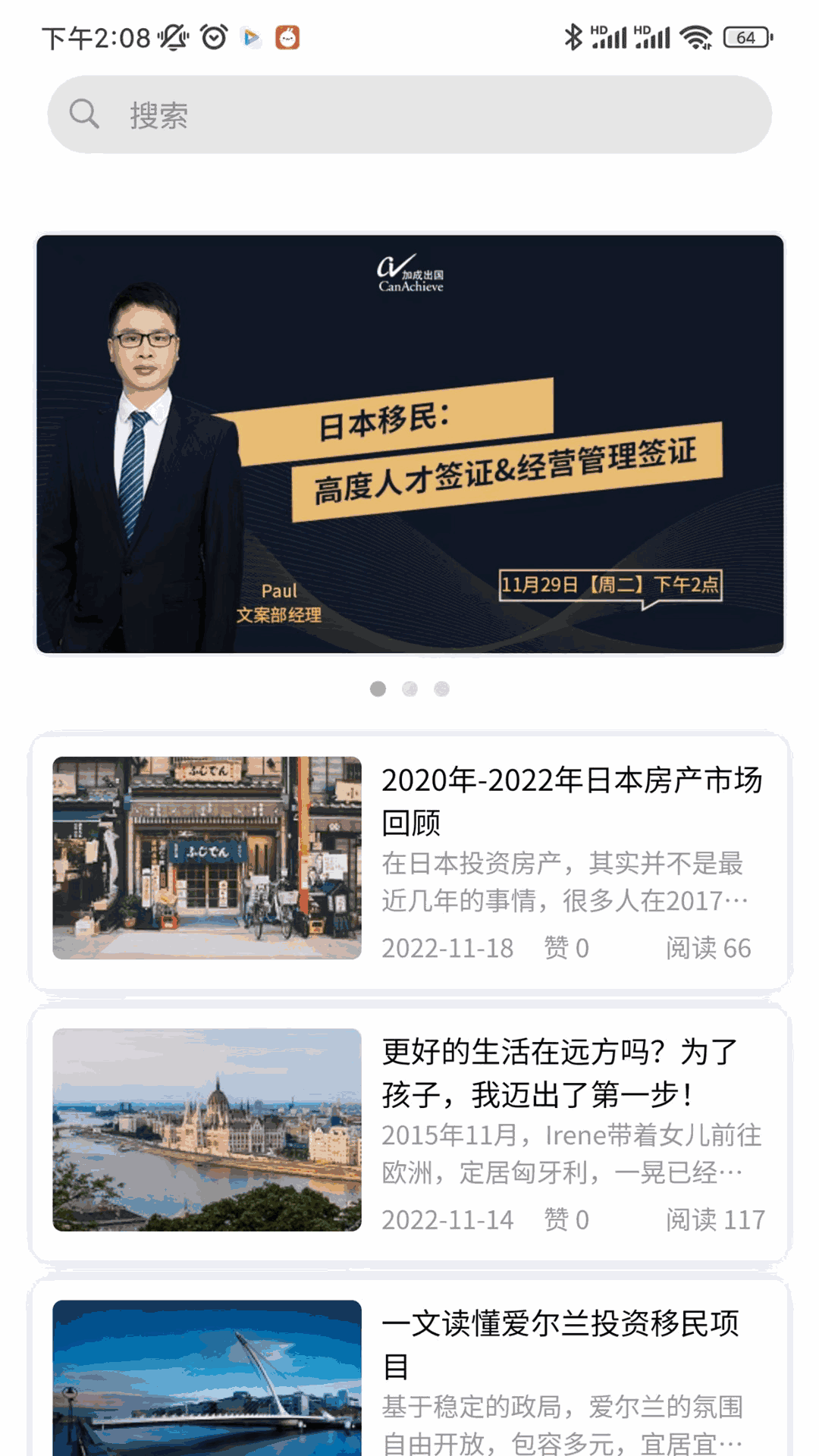 加成出国