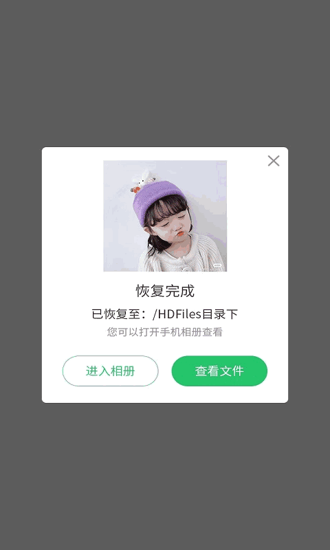 超级兔子数据恢复