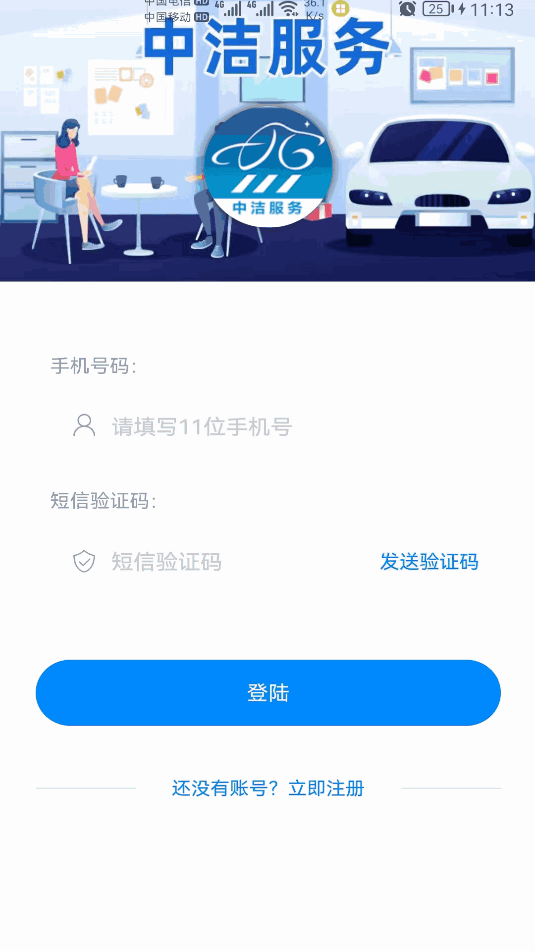 洗车管家app