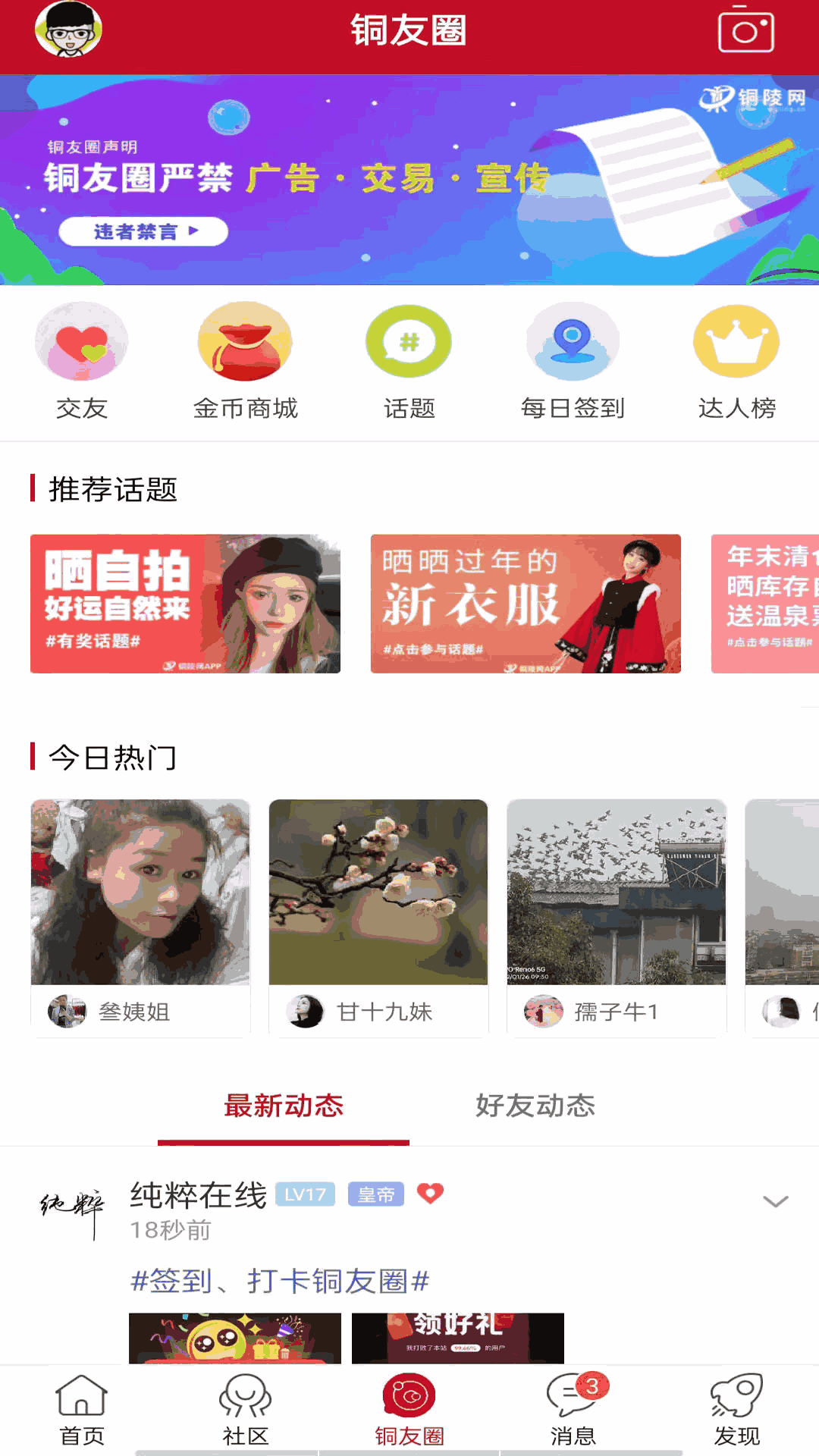 铜陵网