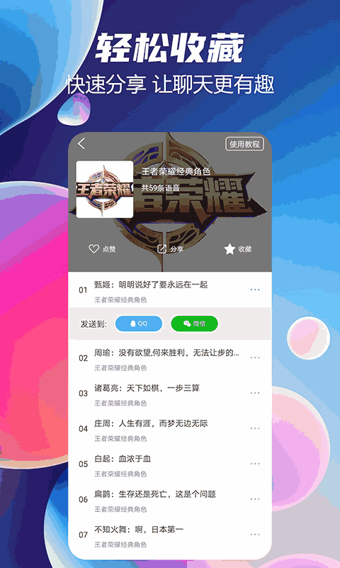 语音聊天变声器