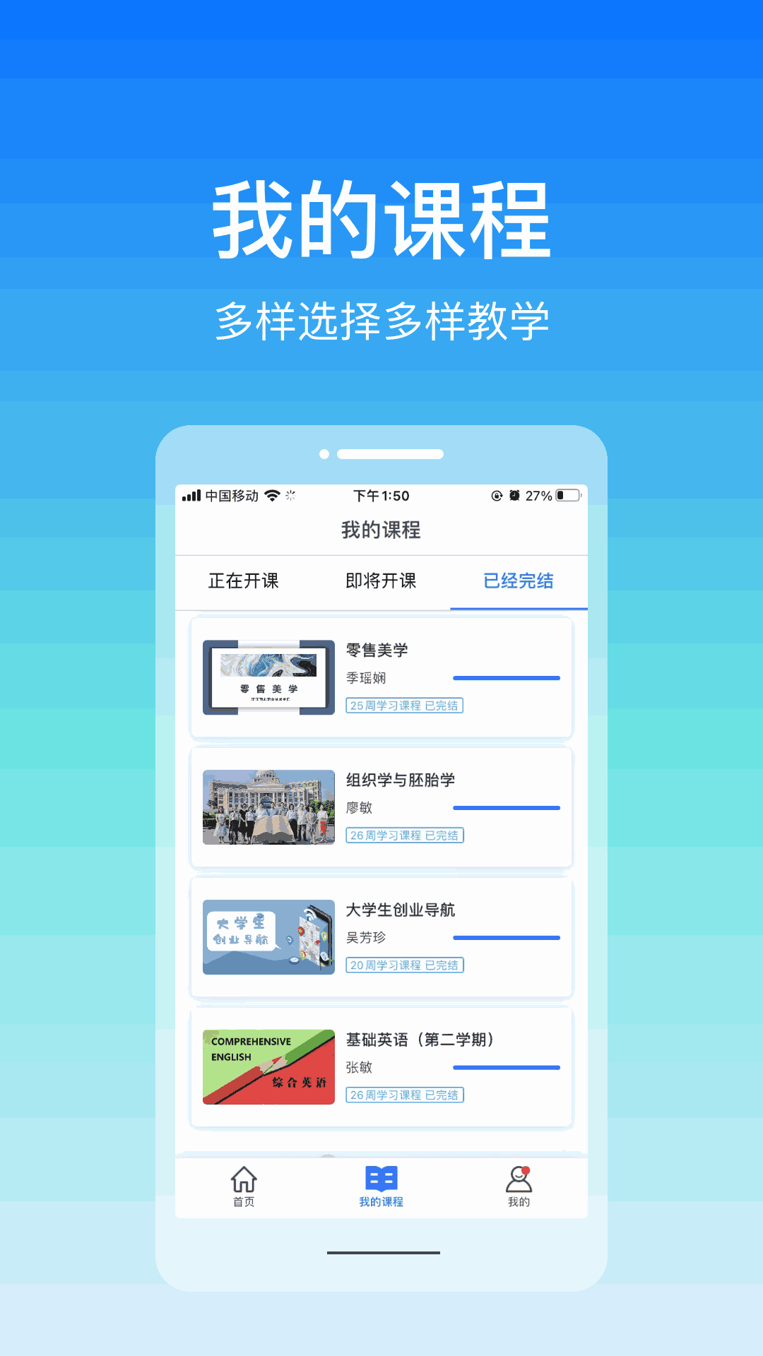 在浙学