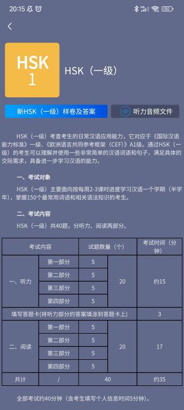 ChinesePlus