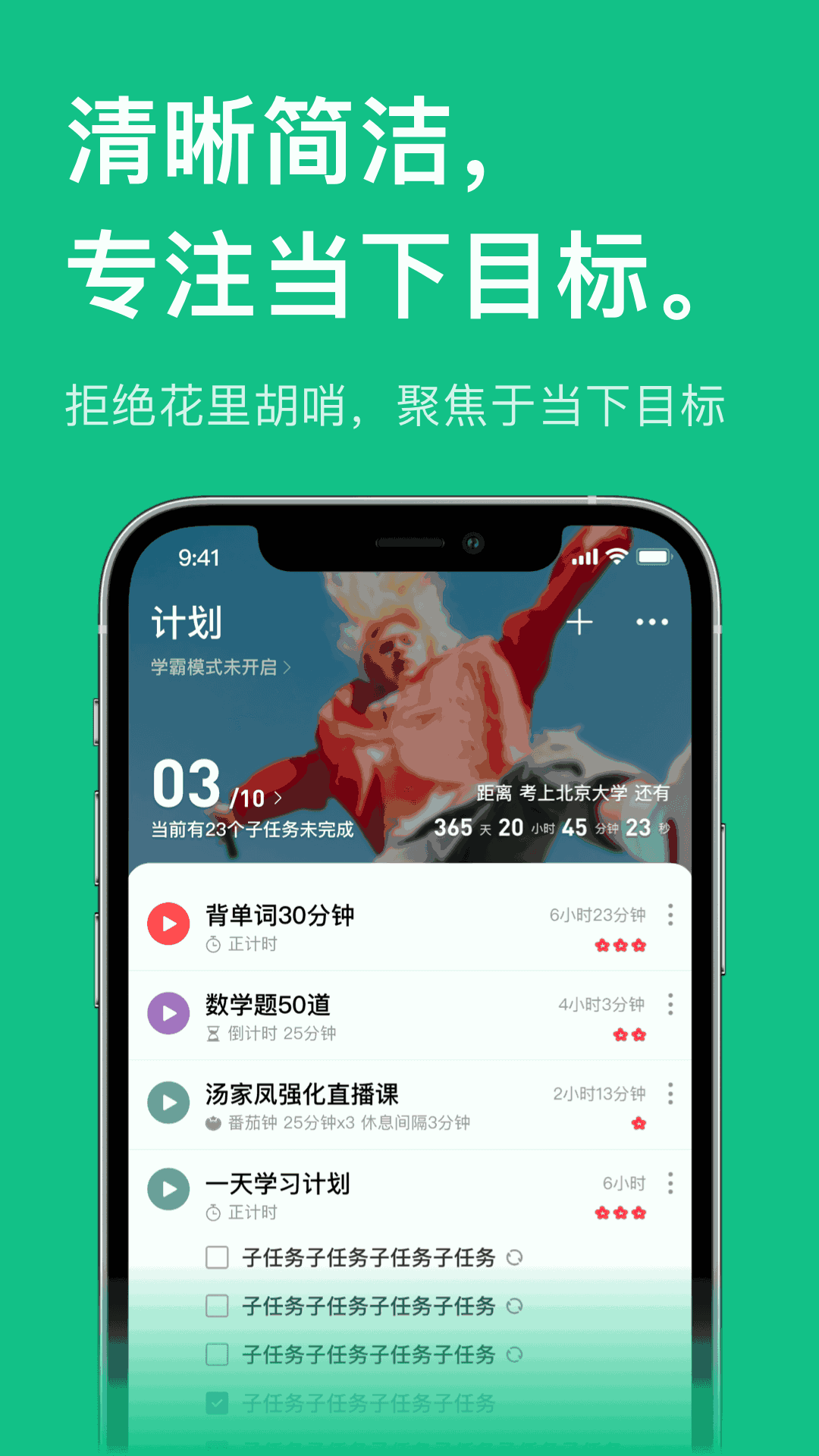 飞鱼专注