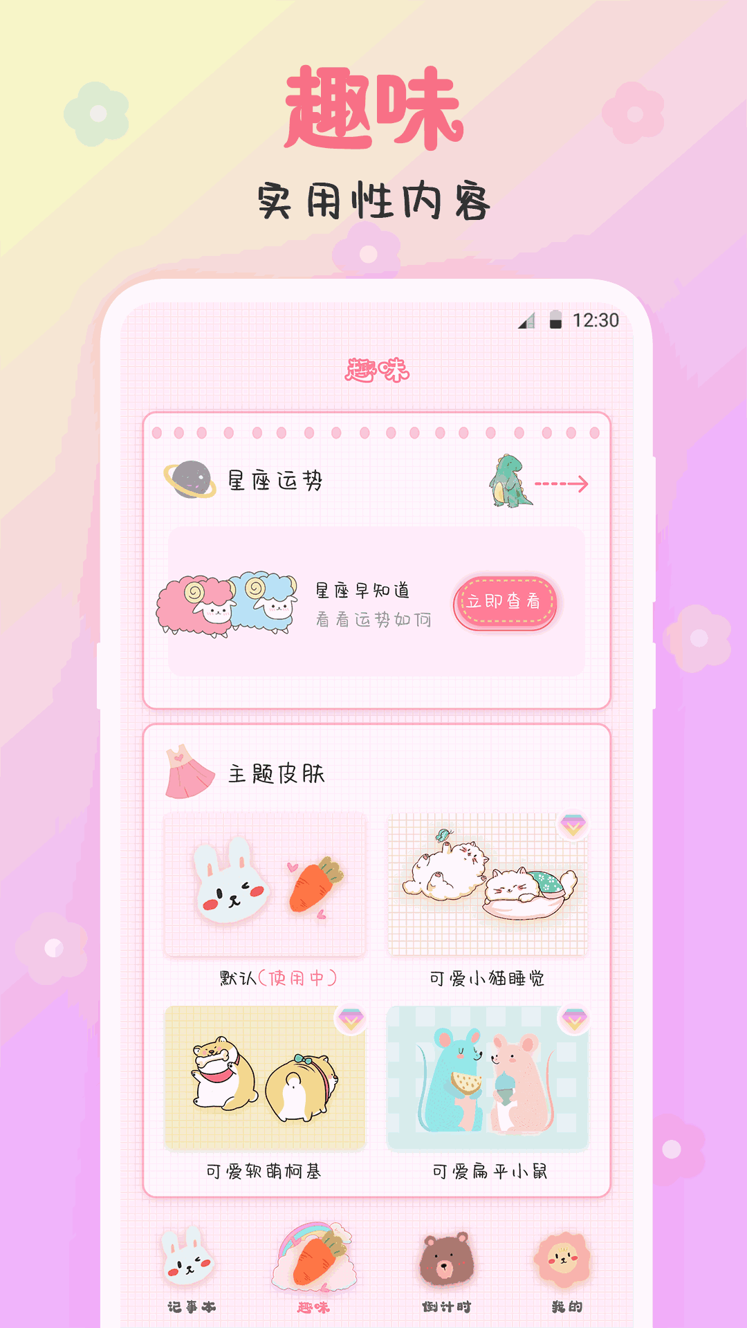 备忘录