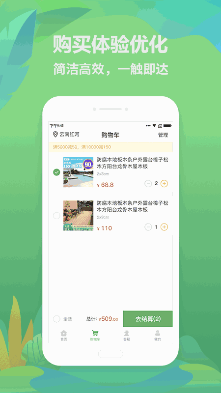 找木网