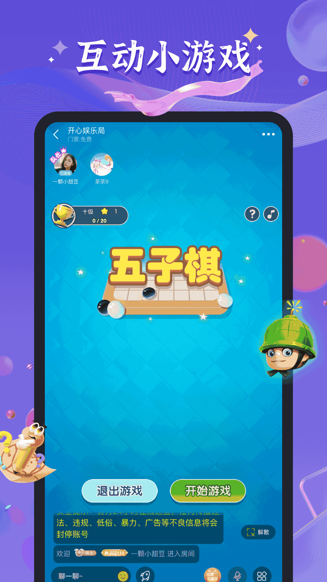 哈哈喵开黑