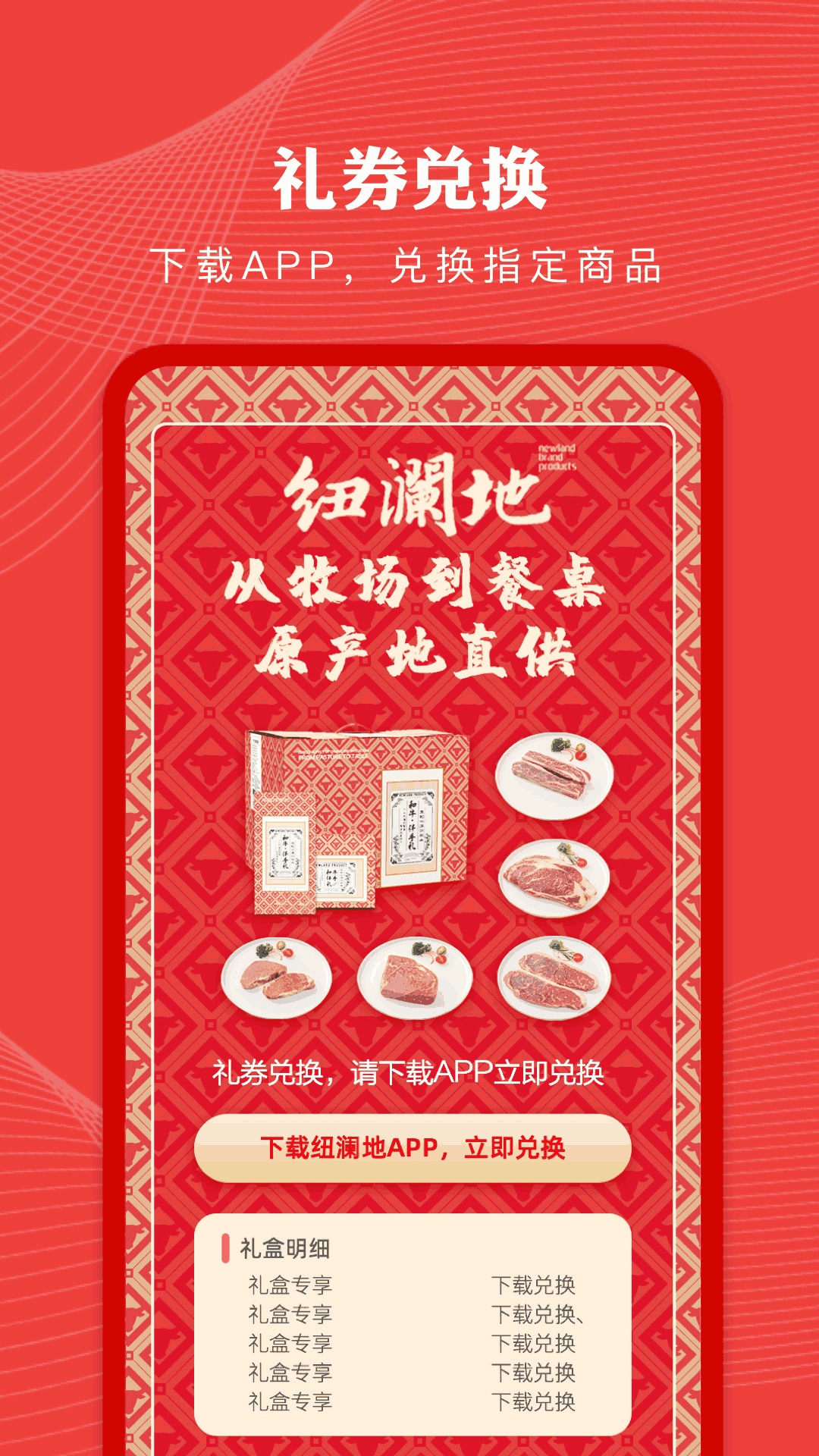 纽澜地
