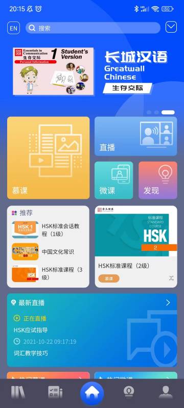 ChinesePlus
