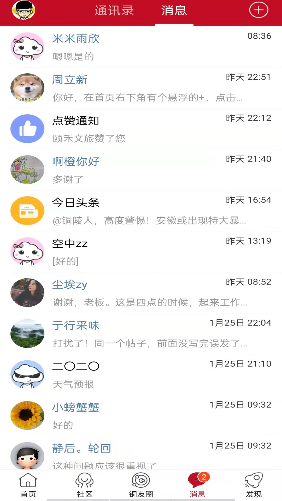 铜陵网