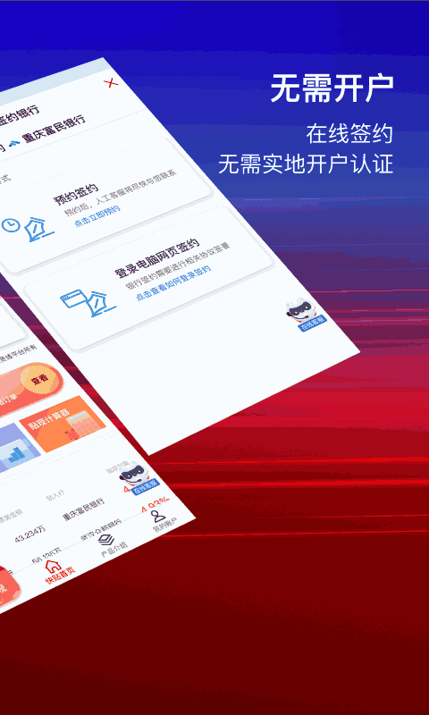 快贴宝