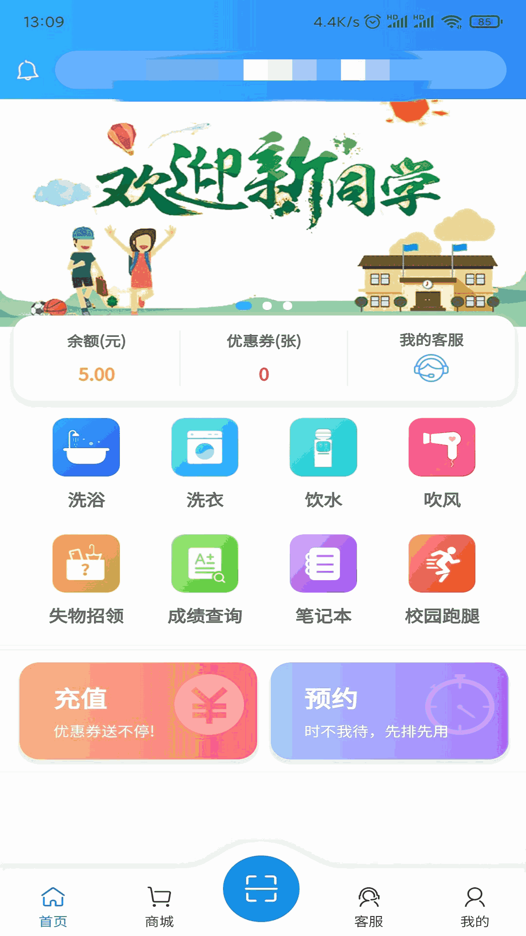 住理