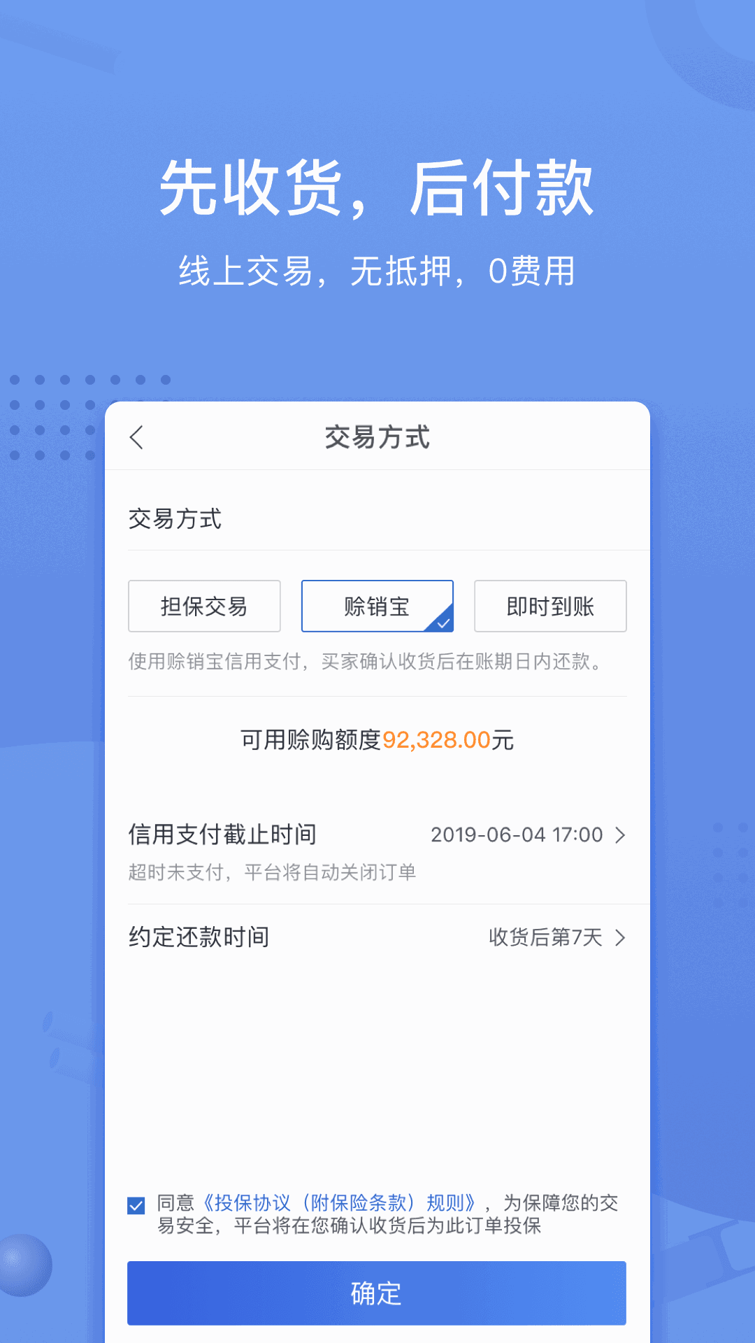 采钢宝